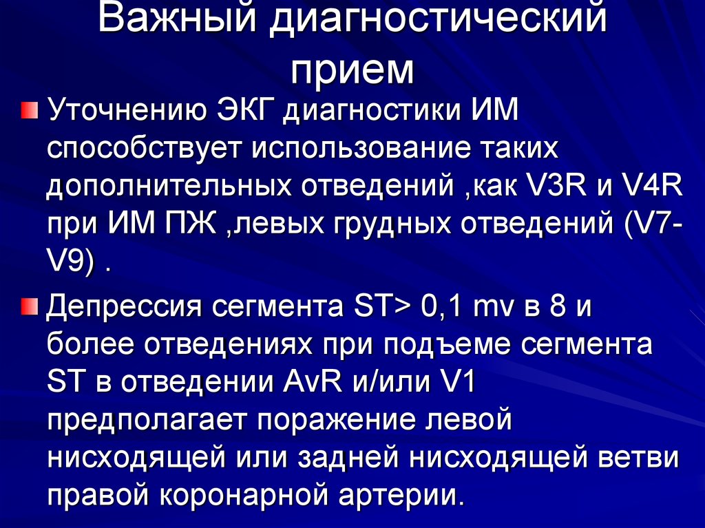 Диагностические приемы. Приемы диагностики. Диагностический прием и цель его использования. Диагностический прием альбом.