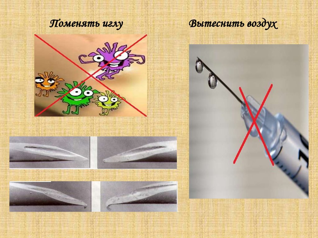 Внутривенные инъекции презентация