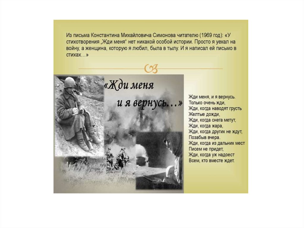 Искусство на войне - презентация онлайн