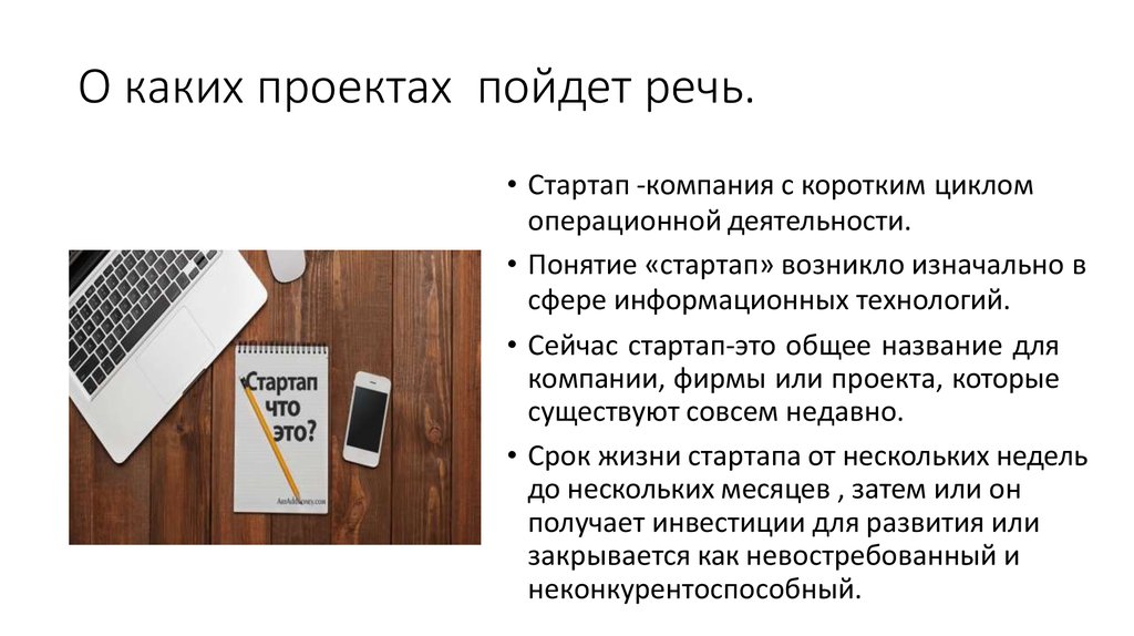 За счет чего могут прирастать продажи проекта