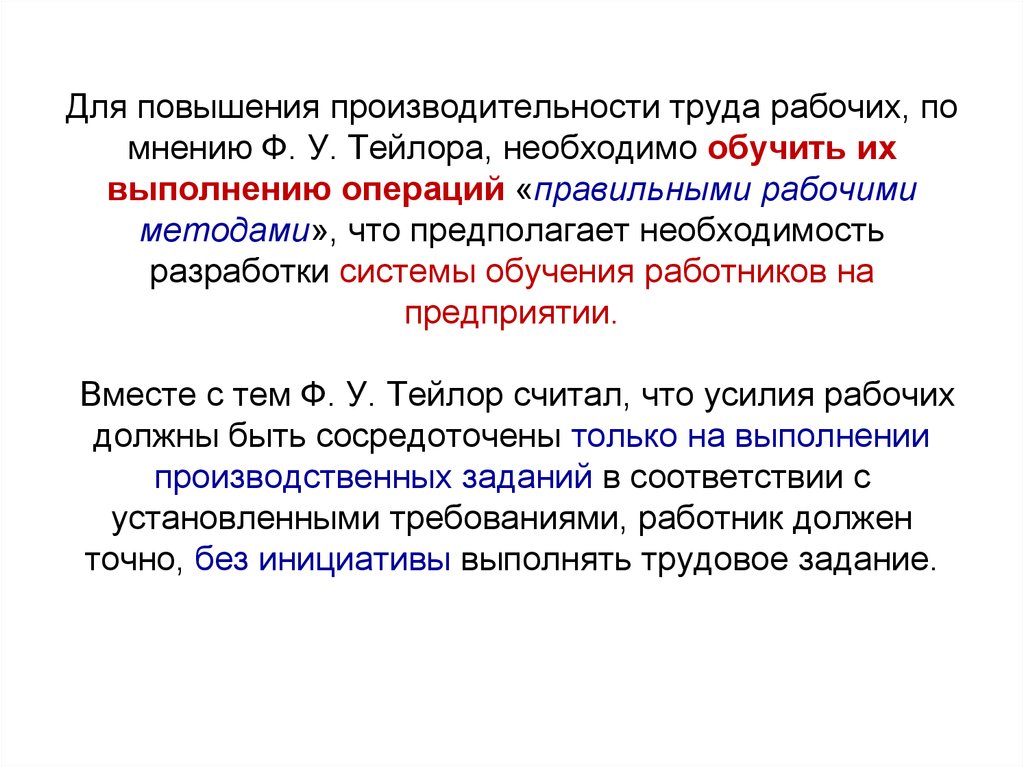 Повышать производительность или завозить. Методы повышения производительности труда. Мероприятия по повышению производительности труда. Факторы увеличения производительности труда. Для повышения производительности труда рабочих необходимо.