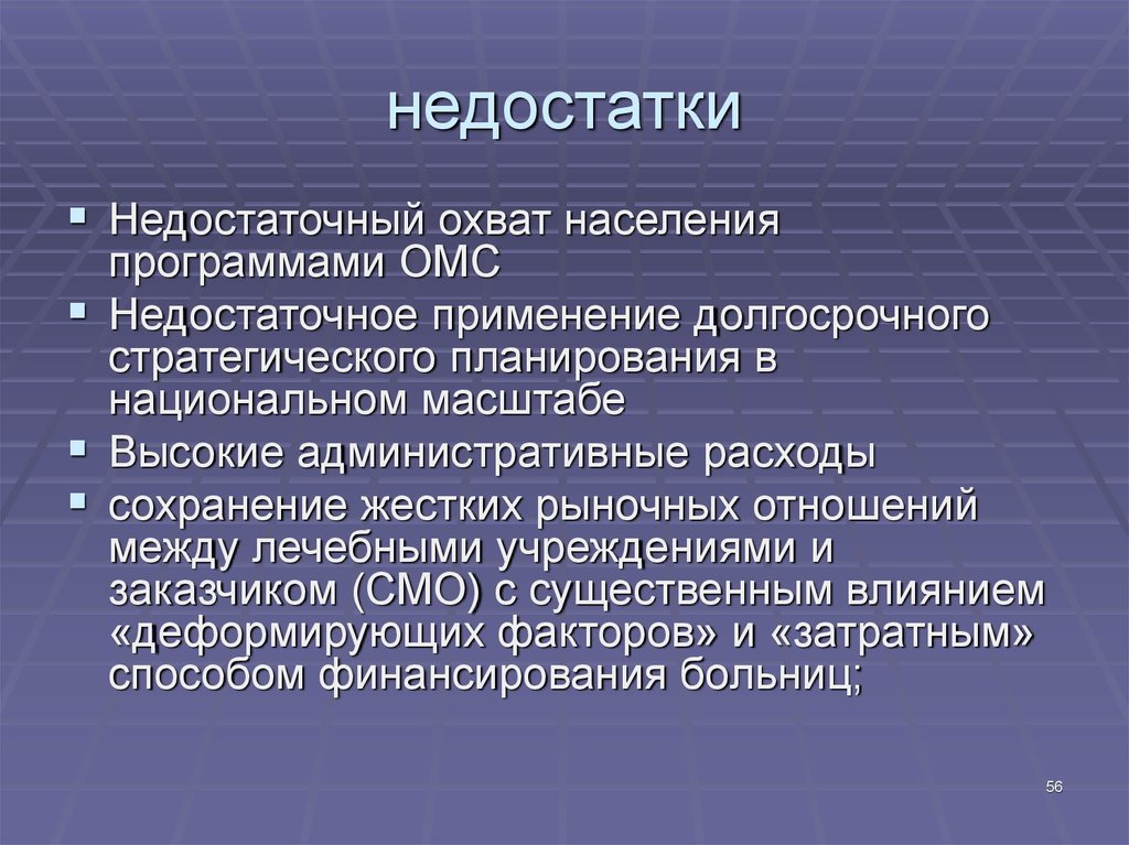 Охват населения социальными благами за период реализации проекта