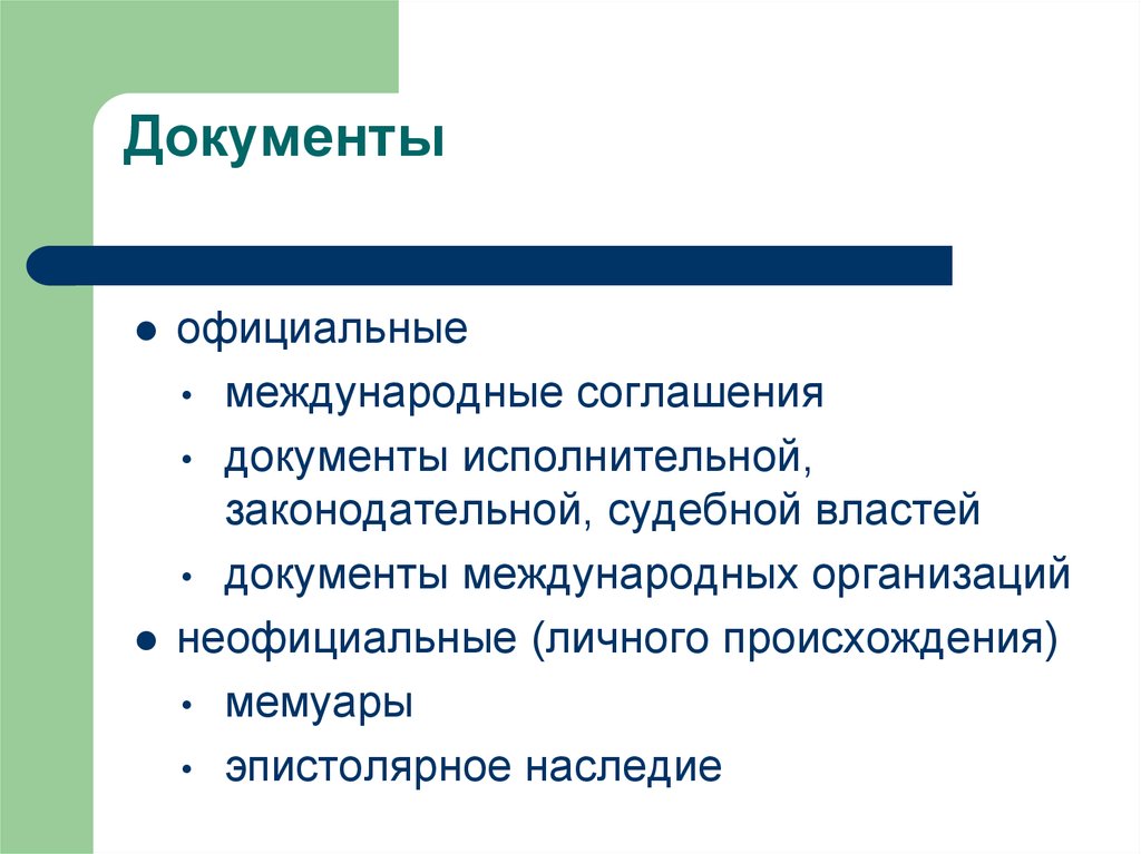 проблемы нпо