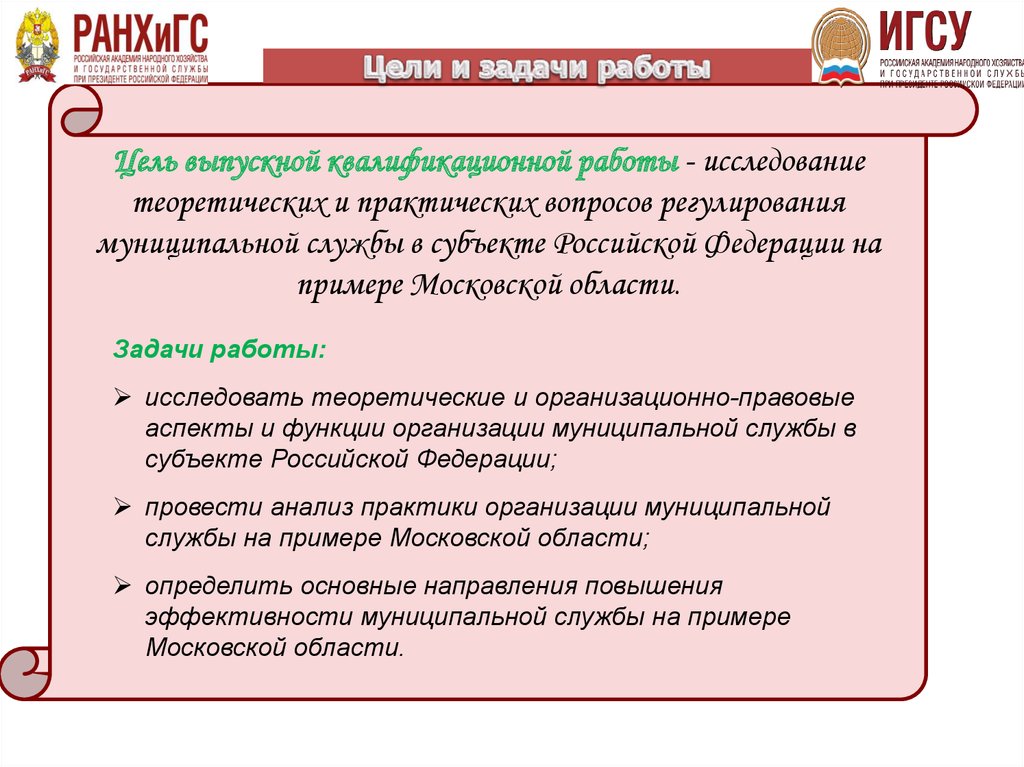 Практическая работа изучение. Правовые ресурсы примеры.