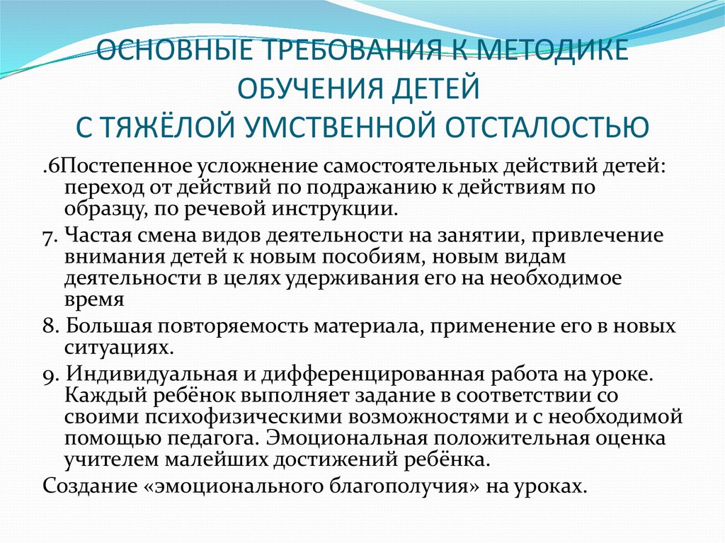 Образец характеристики психолога на ребенка с умственной отсталостью