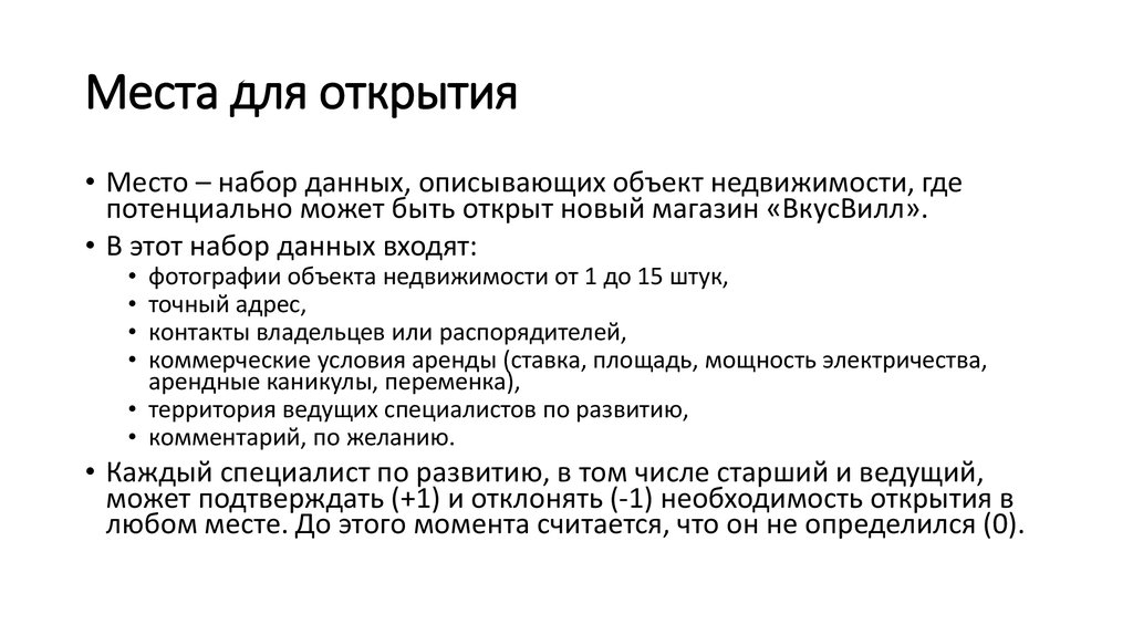 Требования к торговому залу наличие необходимой информации для посетителей