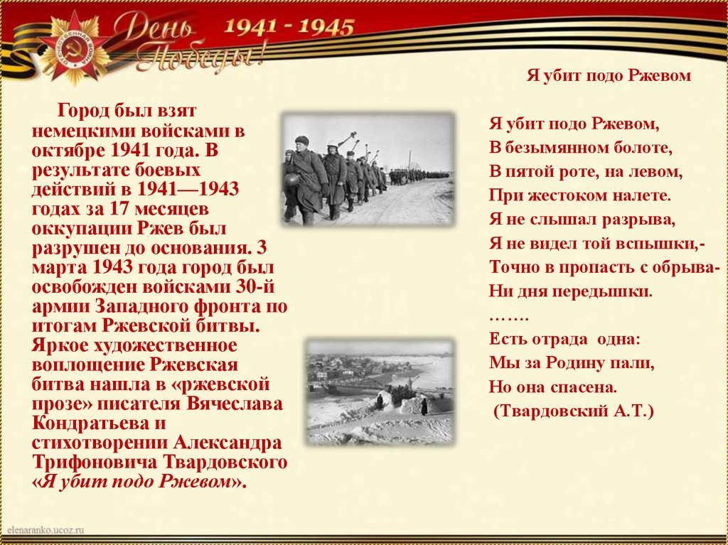 Какие детали картины факты создают в повести обстановку боев подо ржевом