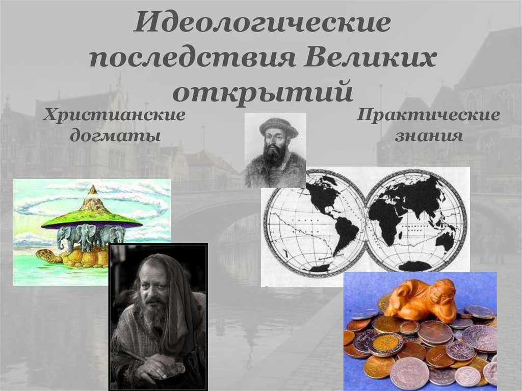 Великие открытия россии в мире