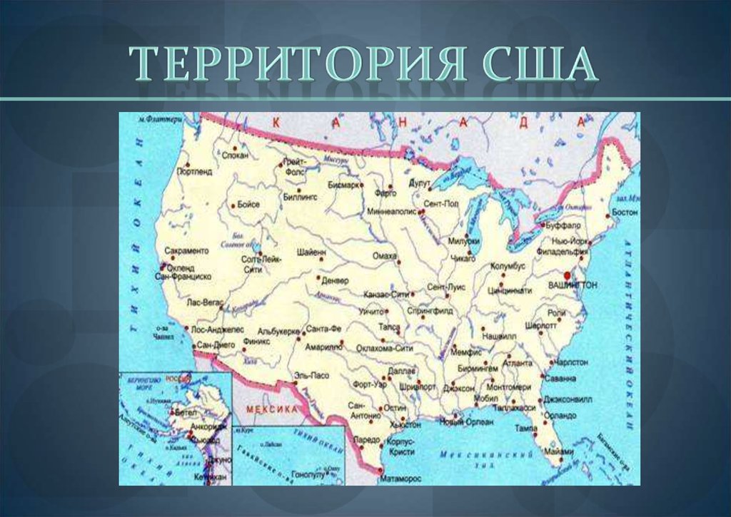 Местоположение сша. Территория США на карте. Территория США на карте Северной Америки. США площадь территории.