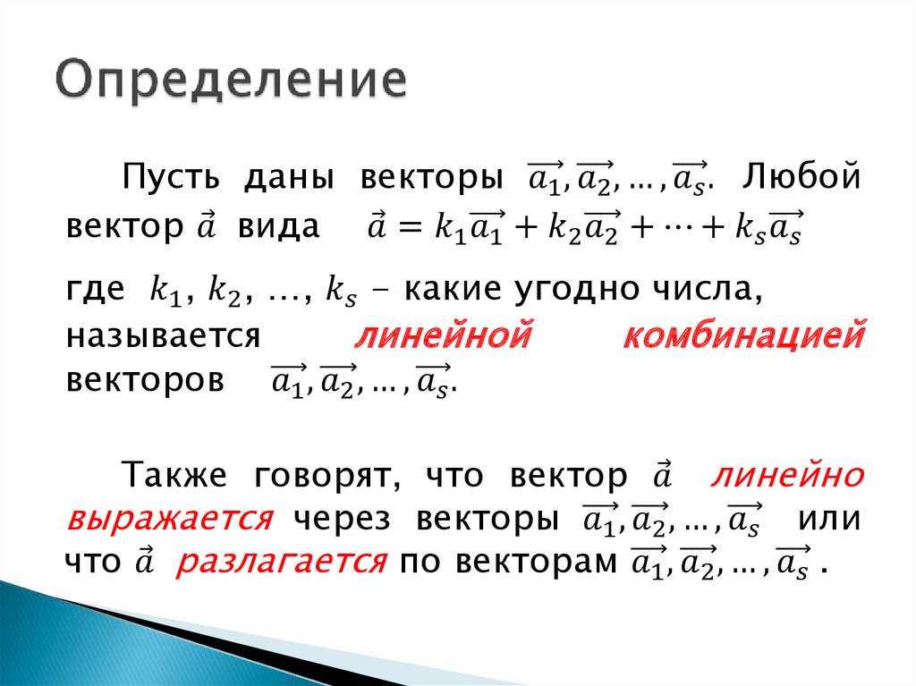 Определение