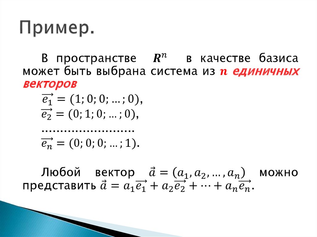 Метод жордана гаусса презентация