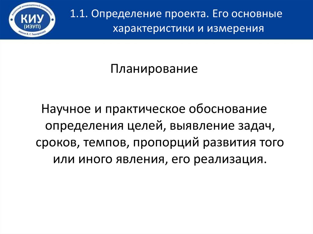 Теоретические основы проектной деятельности презентация