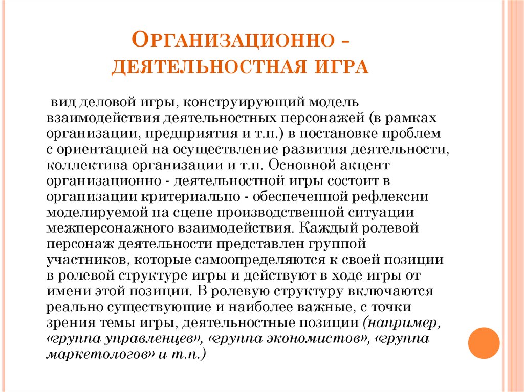 Развитие педагогического управления