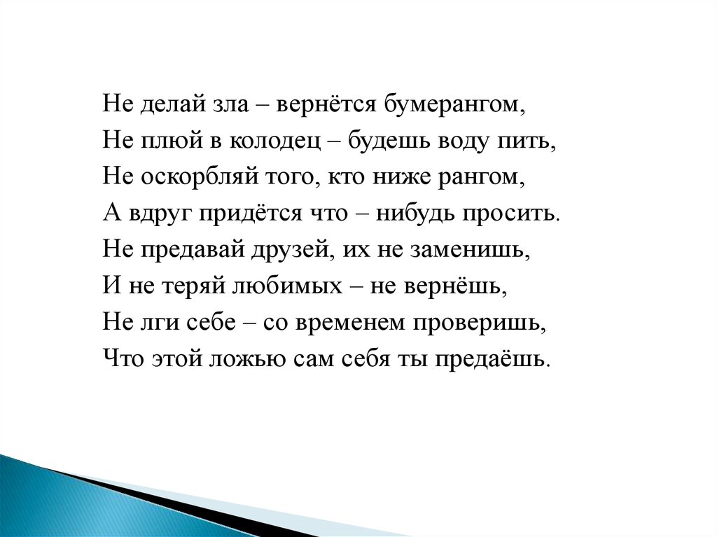 Не плюй в колодец из которого придется напиться картинки