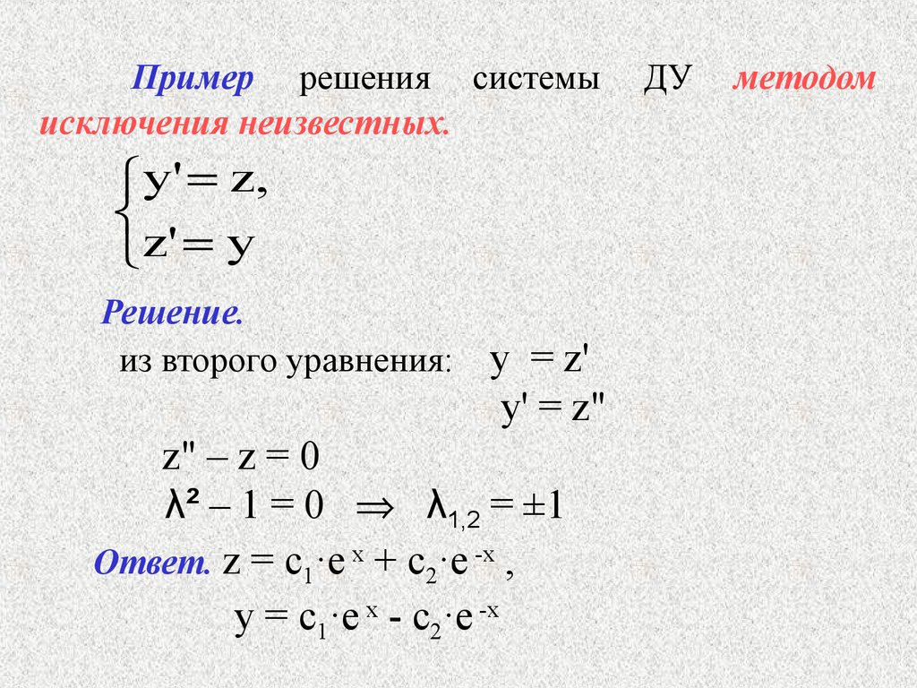 Reshenie Nldu Vtorogo Poryadka S Postoyannymi Koefficientami Metodom Neopredelyonnyh Koefficientov Online Presentation