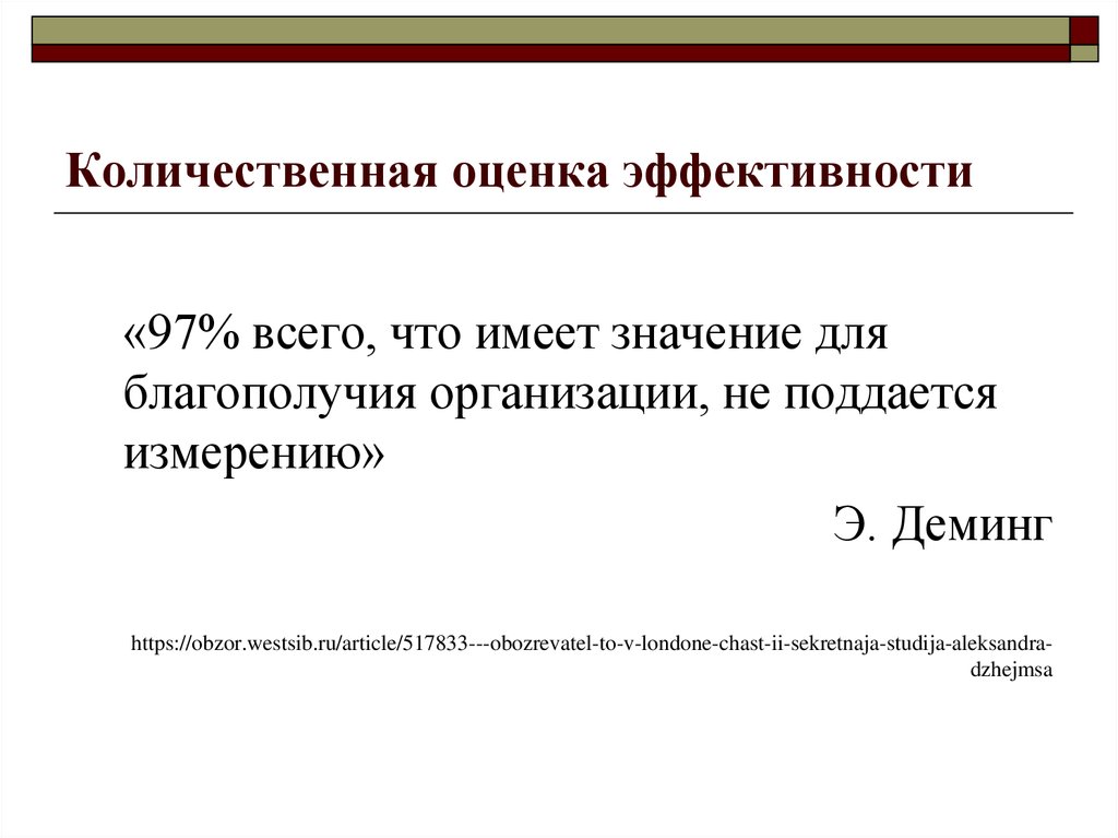 Количественная оценка информации