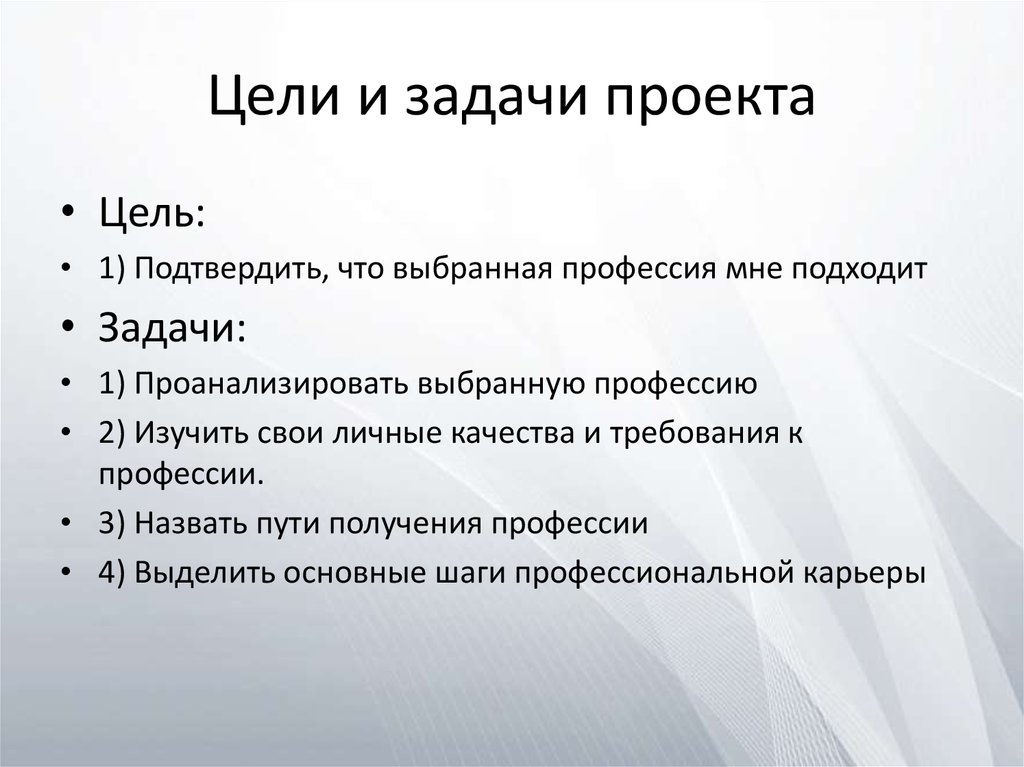 Проект по технологии на тему моя будущая профессия 9 класс