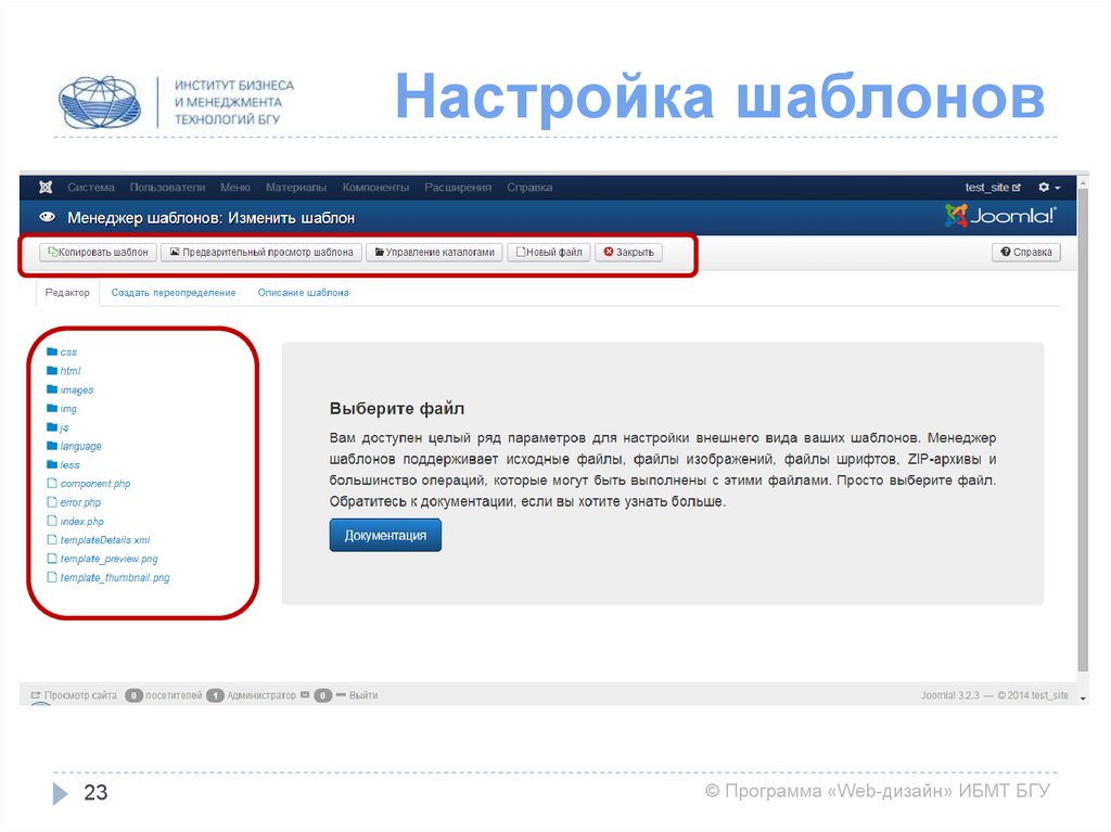 Настройки шаблона. Шаблон настроек. Как настроить шаблон. Изменения параметров шаблоны. Настройки макет чата.