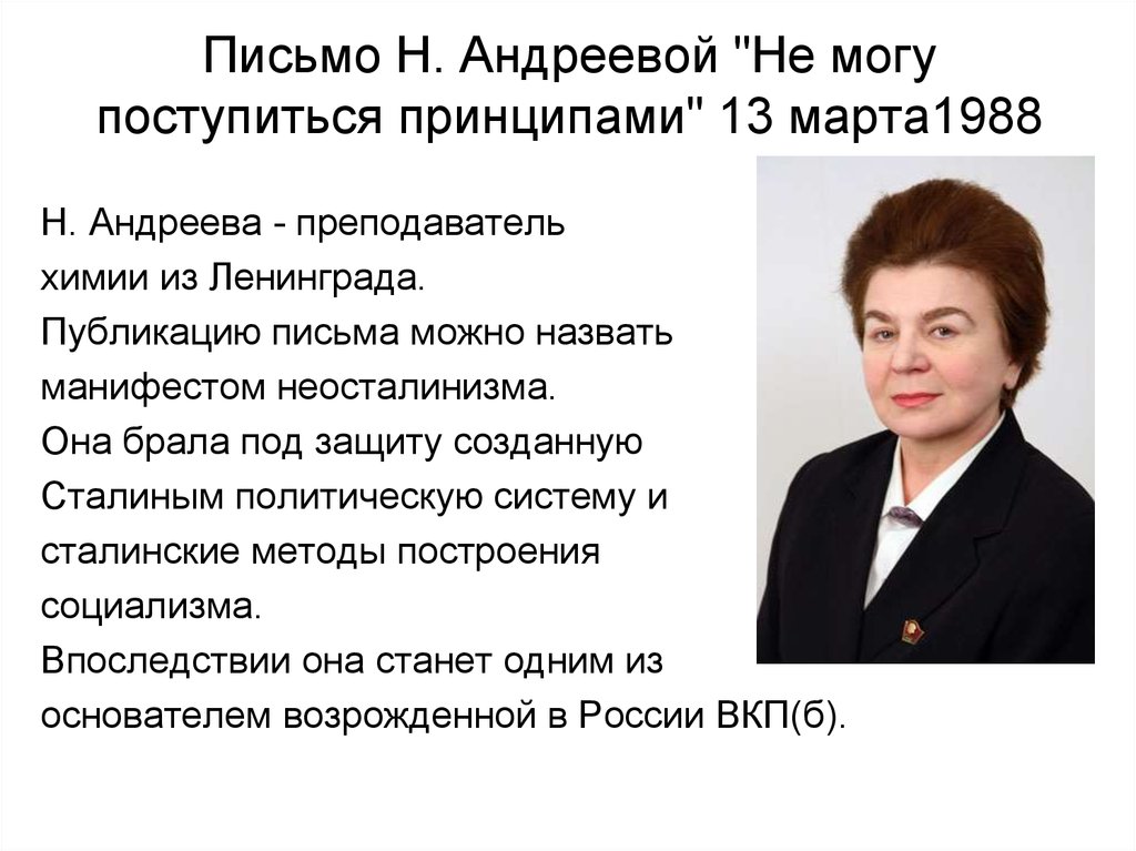 Поступиться гордостью