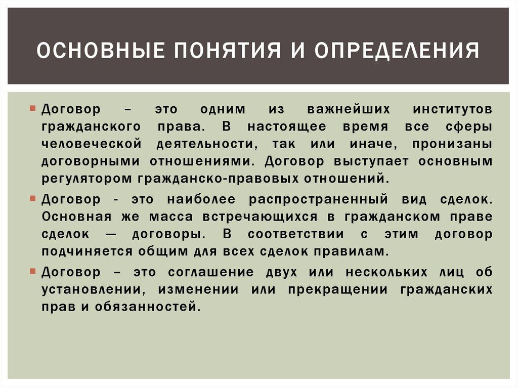 Защита института брака находится