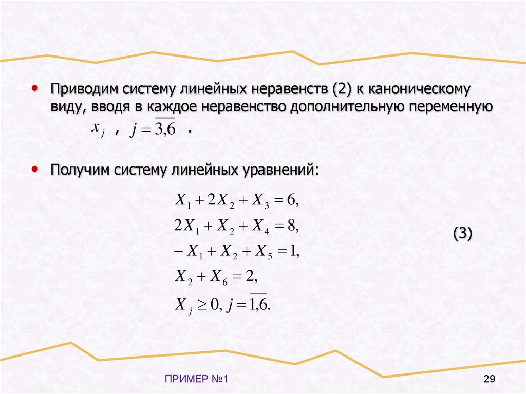 Привести к каноническому виду