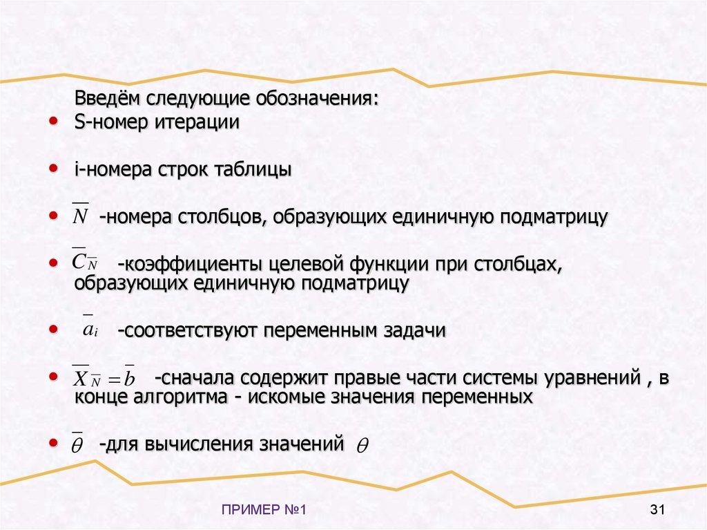 Система номер 1. Укажите номера которыми обозначены следующие части таблицы. Подматрица строка колонка.