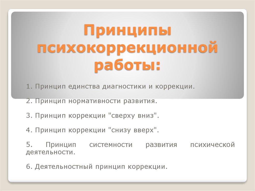 Темы для рисунков в психокоррекционной работе охватывают следующие сферы