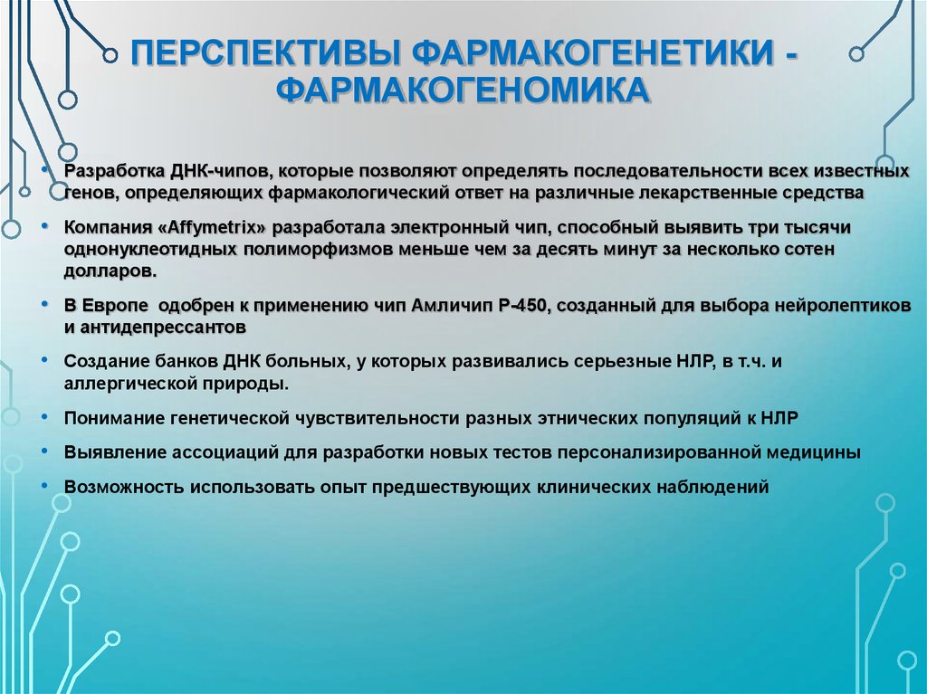 Какие этапы фармакологических испытаний предусмотрены проектом закона