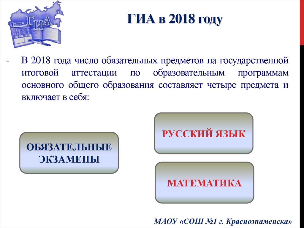 Итоговая презентация 9 класс по биологии