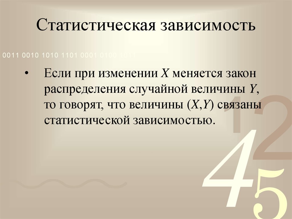 Закон меняется. Статистическая зависимость. Функциональная и статистическая зависимость. Статическая зависимость. Статистическая зависимость случайных величин.