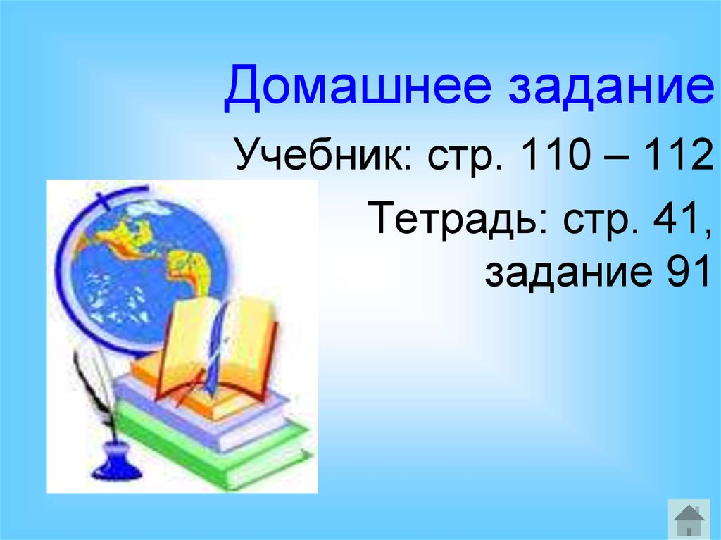 Земля рассказывает о себе 1 класс презентация занков