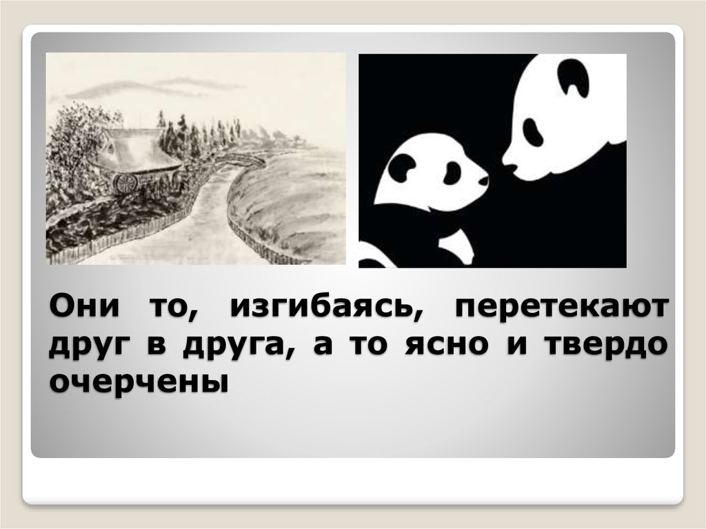 Линия как средство выражения характер линий 2 класс школа россии презентация