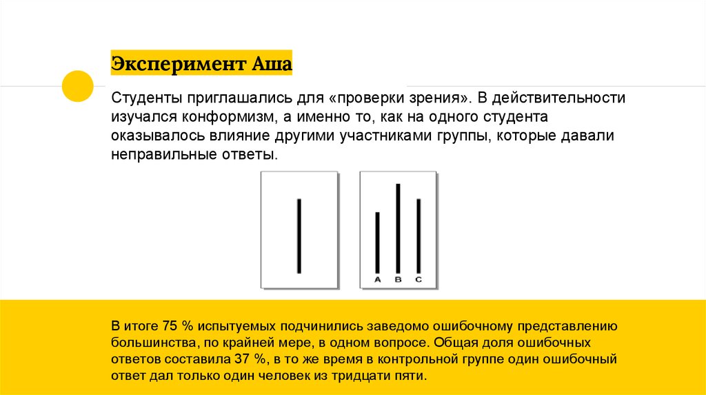 План соломона для 4 групп пример эксперимента