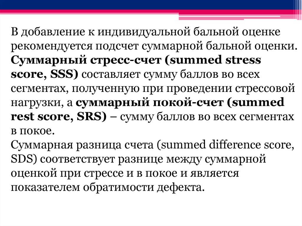 Безболевая форма ишемии миокарда. Безболевая ишемия миокарда классификация. Безболевая форма инфаркта миокарда. Безболевая ишемия миокарда диагноз.