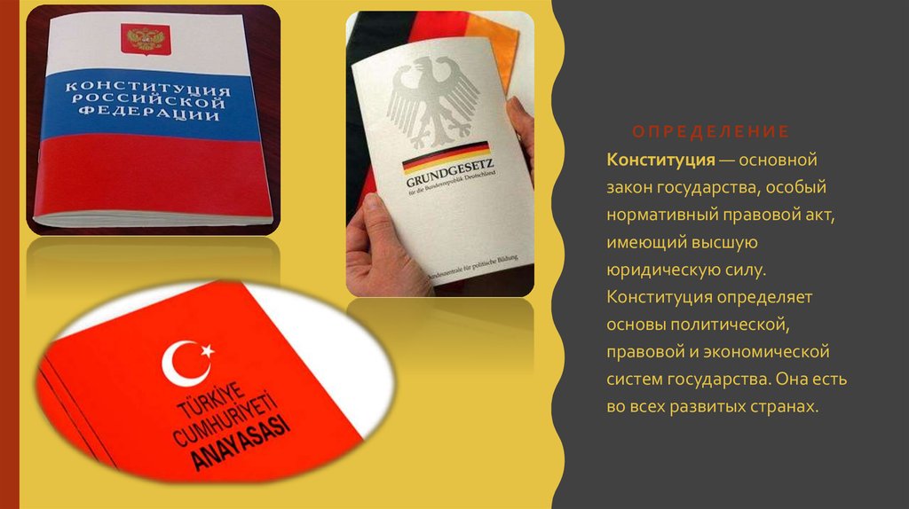 Высшая юридическая сила конституции. Основной закон государства, имеющий высшую юридическую силу.. Конституция особый НПА. Какой НПА имеет высшую юридическую силу. Установление Конституции в Румынии.