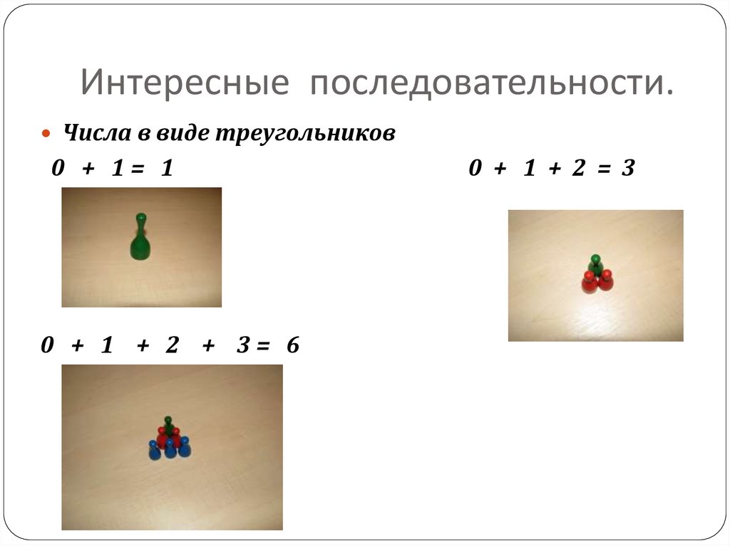 Одинаковая последовательность