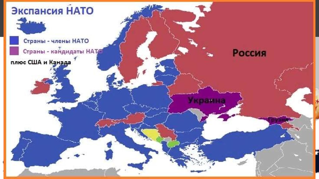 Ната страна. Страны входящие в НАТО на карте.