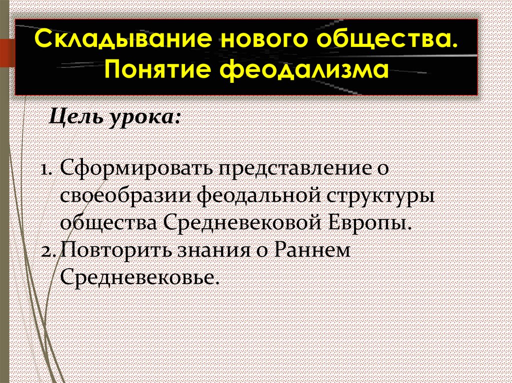 Презентация акушерство в эпоху феодализма