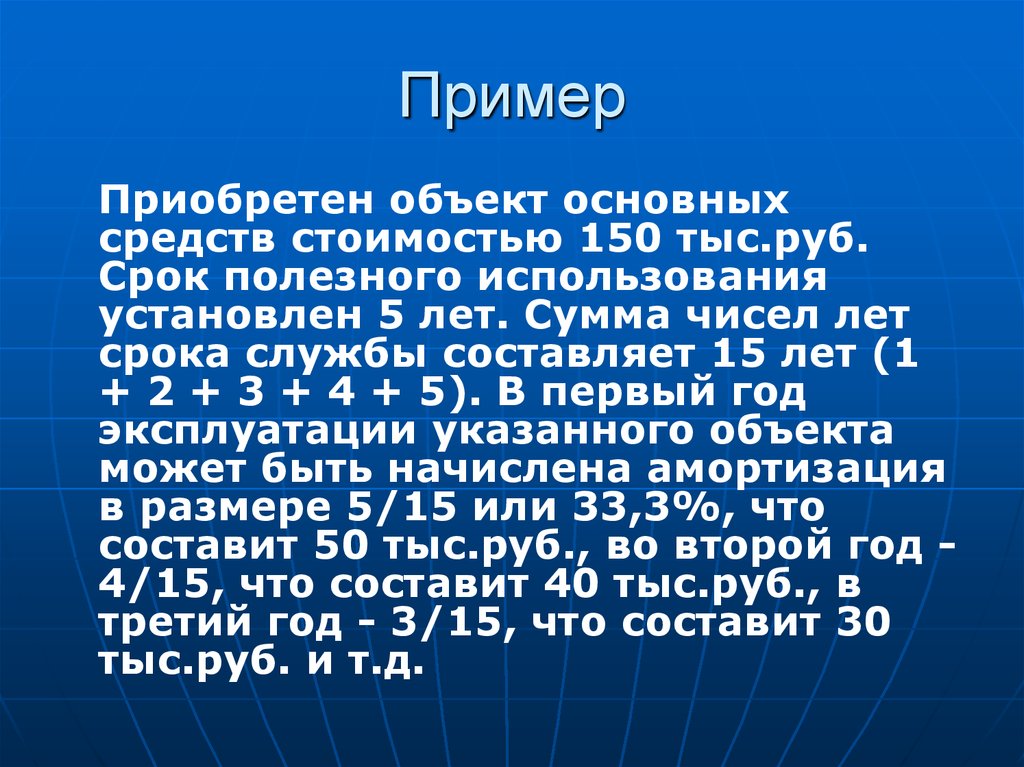 Полезного использования объектов основных средств. Приобретен объект основных средств. Срок полезного использования объекта основных средств. Срок полезного использования основных фондов 5 лет. Объект основных фондов приобрести.