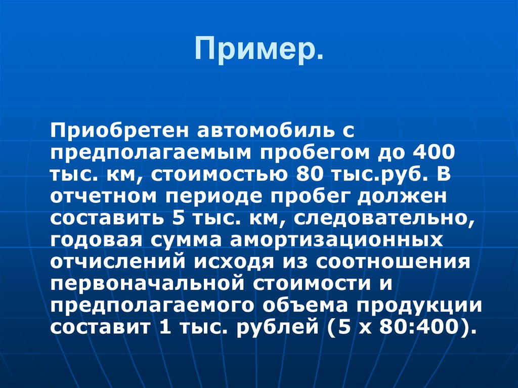 Преобрела или приобрела как правильно. Приобретенные примеры. Примеры приобретенного доброго опыта. Покупать примеры. Текст пробег.