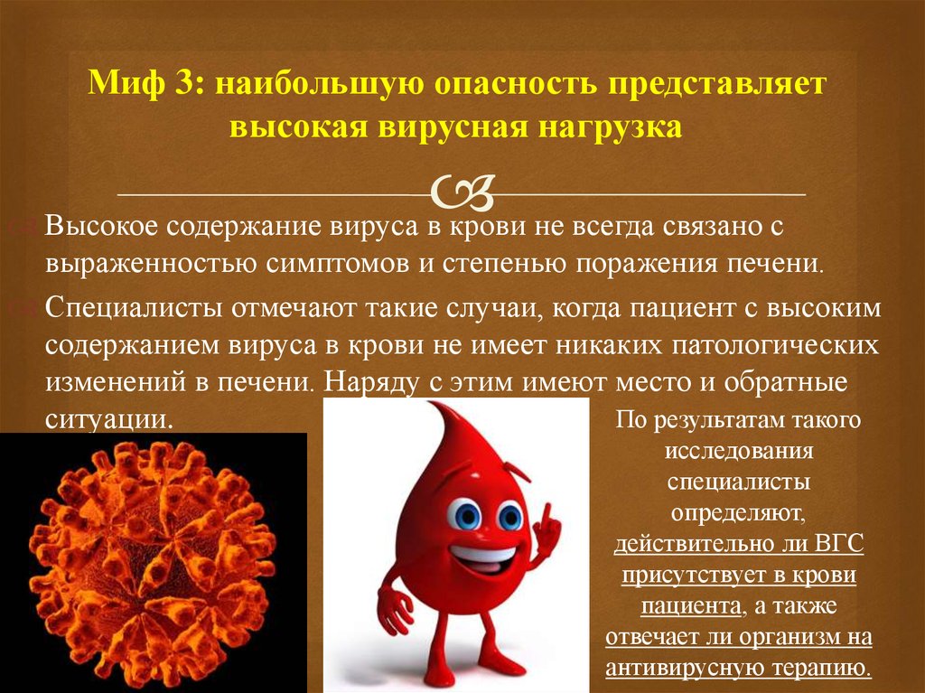 Вирусная нагрузка при вич считается нормальным какая. Вирусная нагрузка. Вирусная нагрузка при коронавирусе. Кровь на вирусную нагрузку. Высокая вирусная нагрузка при ВИЧ.