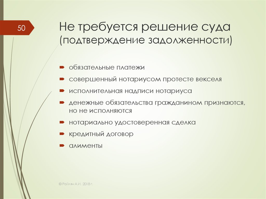 Документы подтверждающие долги. Федеральный закон «о несостоятельности (банкротстве)».