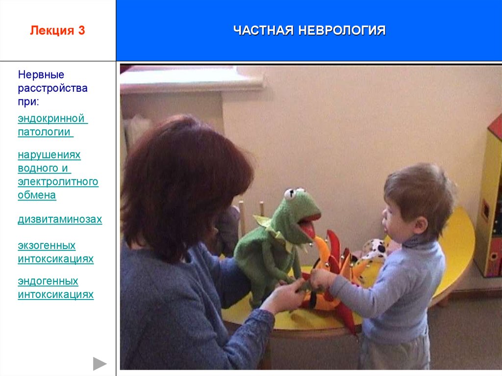 Детская неврология - презентация онлайн