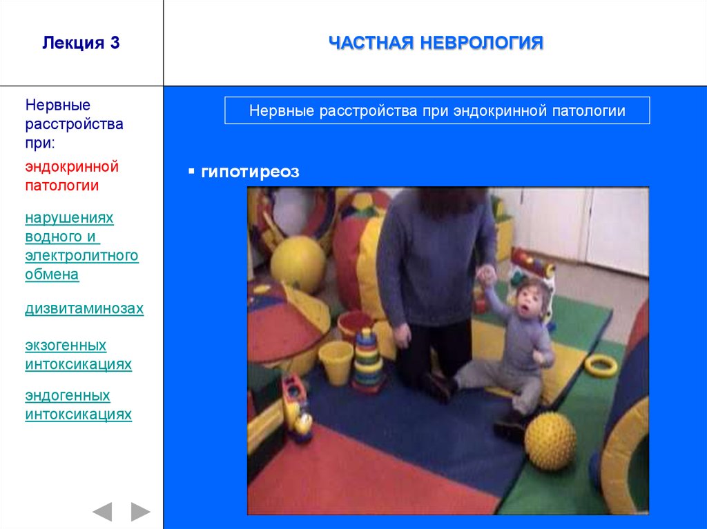 Детская неврология - презентация онлайн
