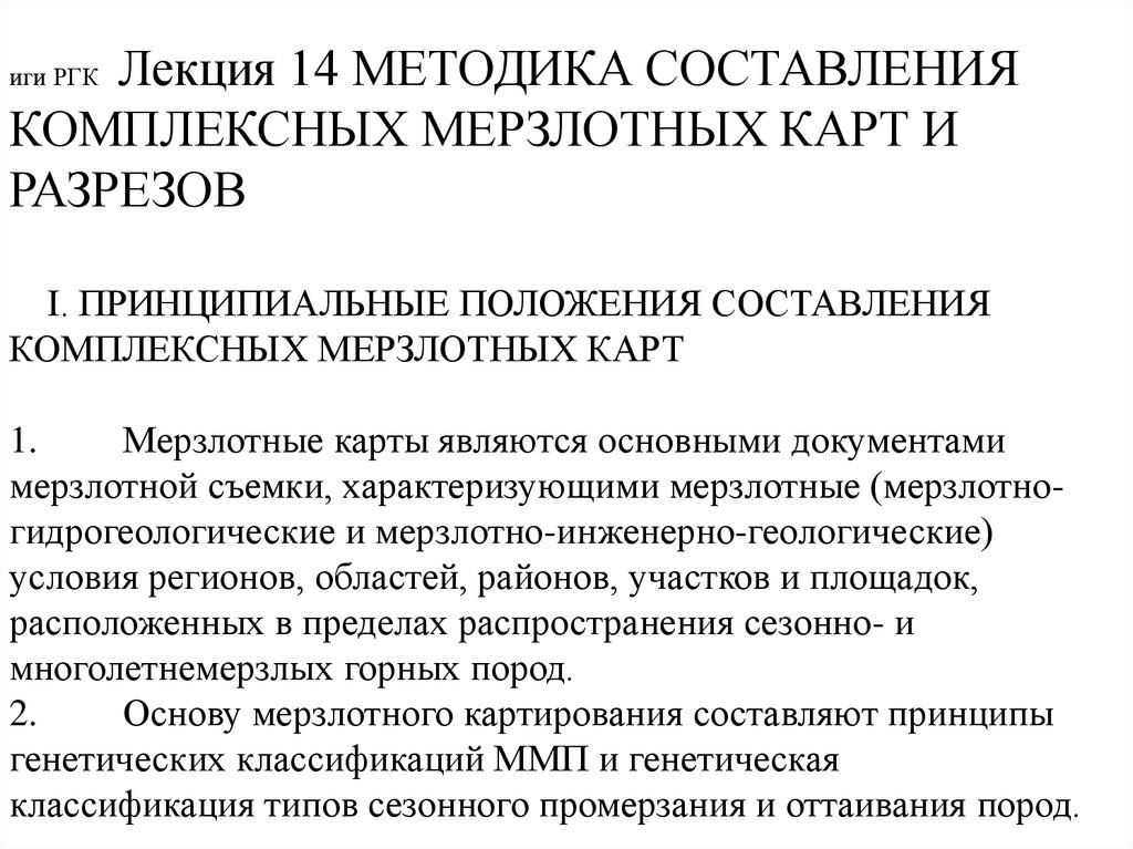 Методика составления документов