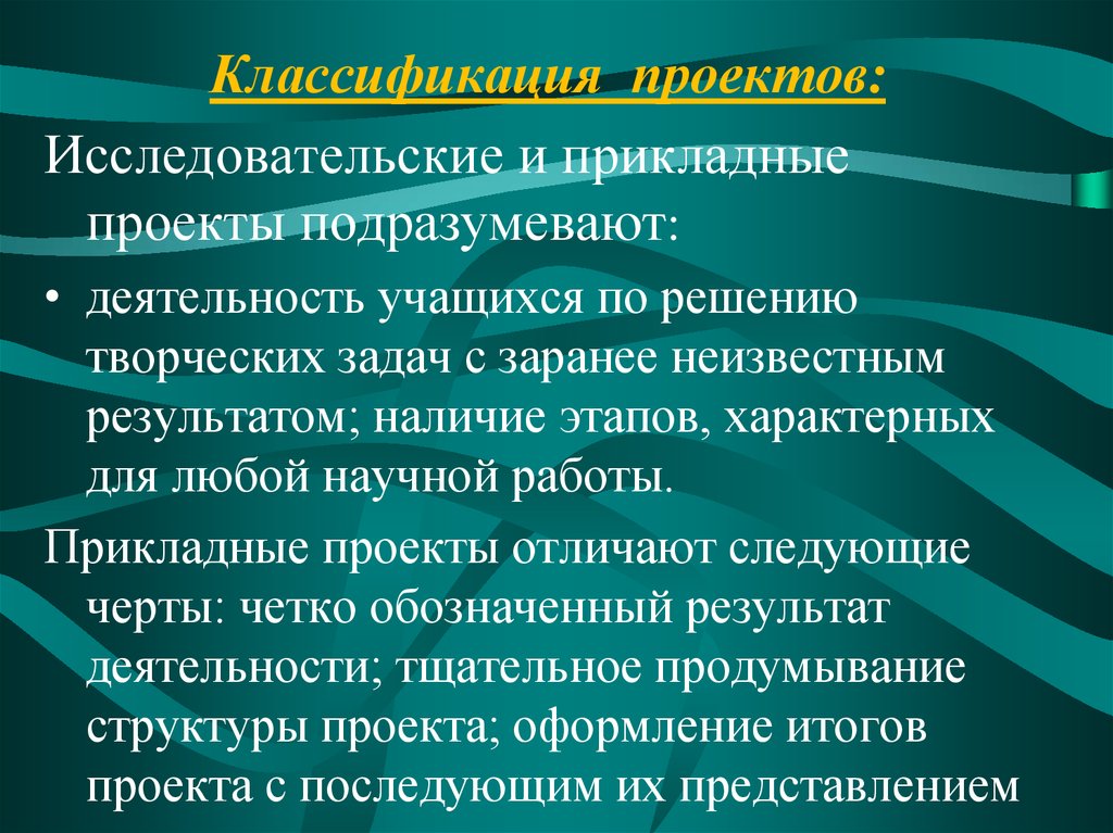 Прикладная проектная работа