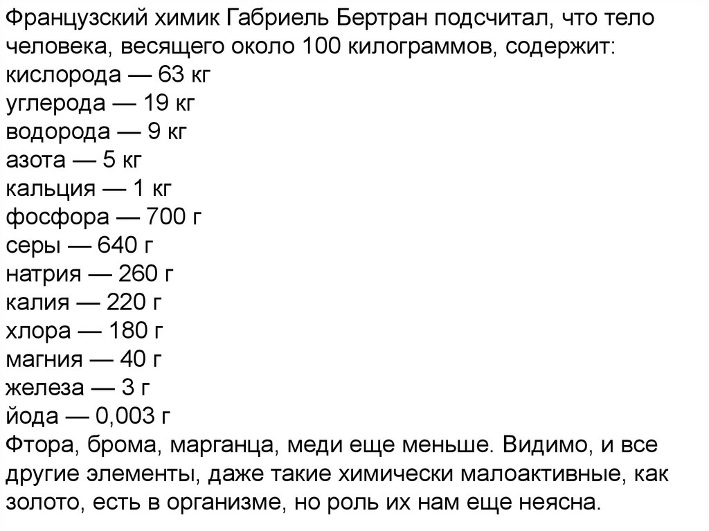 Чуть менее ста килограмм