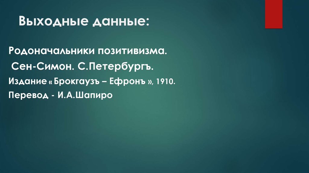 Выходные данные: