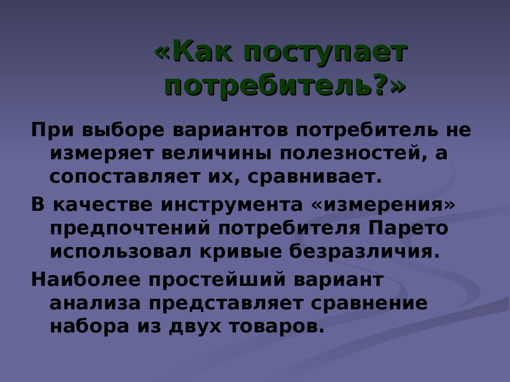 легкий путь. красивый недорогой ремонт. принятие решений. более простой вариант. парадоксальные фразы.
