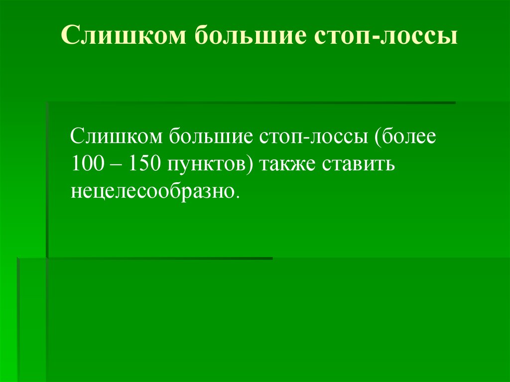 Синоним слова нецелесообразно. Нецелесообразно синоним.